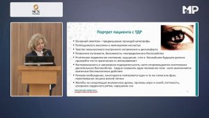 Доклад Соловьевой Э.Ю. «Тревожно-депрессивное расстройство в практике невролога»