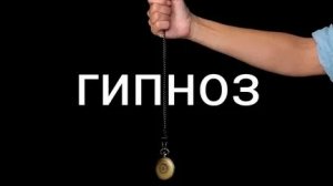 Сеанс ИСПОЛНИТ ЖЕЛАНИЕ  за 1 минуту!