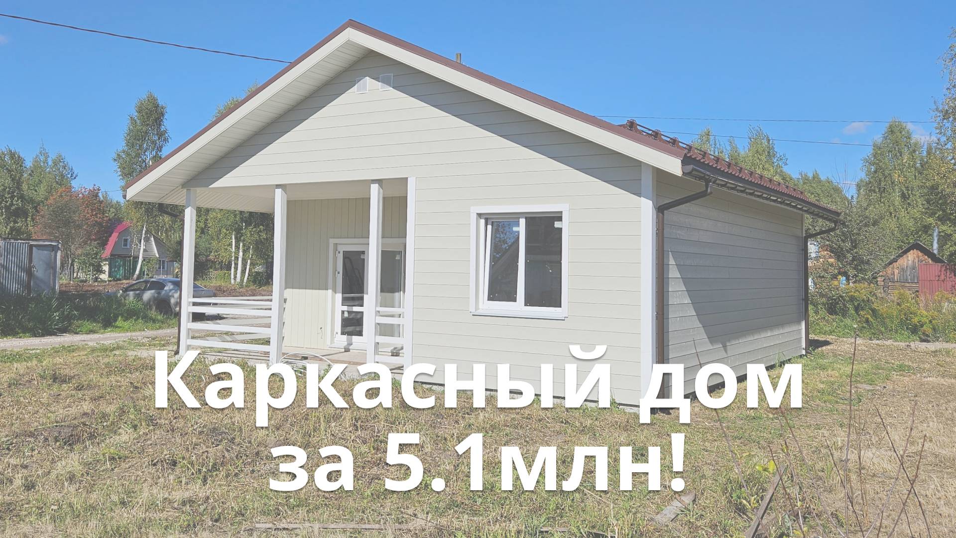 Ваш новый дом: Стиль, уют и шикарная терраса за разумные деньги смотреть онлайн