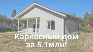 Ваш новый дом: Стиль, уют и шикарная терраса за разумные деньги