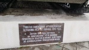 Боевая машина в Приозерске