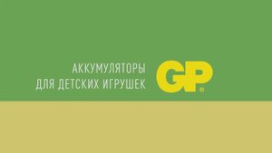 Аккумуляторы для детских игрушек