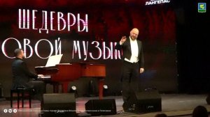 Шедевры мировой музыки в Лангепасе
