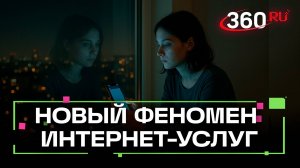 «Друзья напрокат»: новый стартап, который заменяет психолога