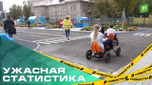 Ужасающая статистика. За 8 месяцев на дорогах региона погибли 12 детей