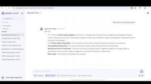 Qwen 2.5 аналог GPT