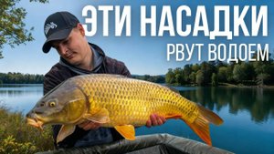 Эти насадки разорвали водоём. Розыгрыш свингеров EastShark. Две ночи на рыбалке.