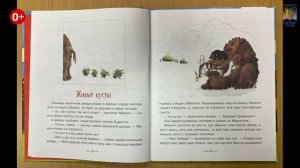 Приключения маленьких дикарей и …