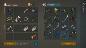 Last day on earth survival где найти оружейные детали