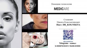 БИОХИМИЯ ЦВЕТА КОЖИ