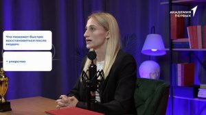 Первые┃Урок 4. Неудачи: как пережить и двигаться к успеху