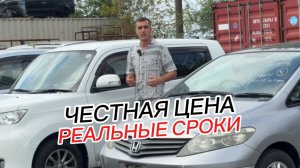 АВТО НА ЗАКАЗ КАК УЗНАТЬ ЧЕСТНУЮ ЦЕНУ И РЕАЛЬНЫЕ СРОКИ
