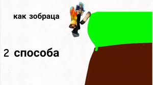 Как забрать на стену в тсб(2спосаба)