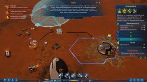 Surviving Mars начало #1