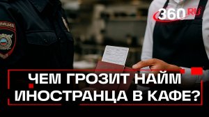 Проверяют всех: что нужно знать работодателям в Подмосковье после ужесточения миграционных законов?