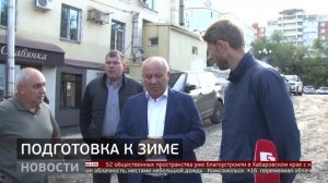 Подготовка к зиме. Новости. 17/09/2025. GuberniaTV