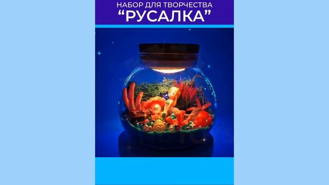 Творческий набор для девочек Русалочка TrendToys ZNNT001 смотреть онлайн