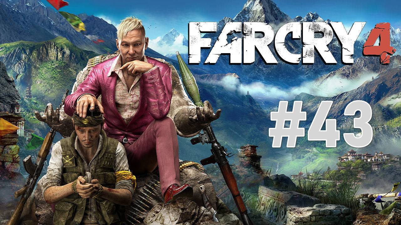 Far Cry 4 прохождение #43 смотреть онлайн