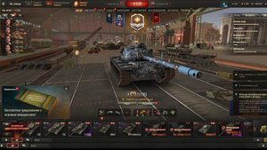 СОЗДАЛИ И КАЧАЕМ НОВЫЙ АККАУНТ МИР ТАНКОВ С КРУТЫМИ БОНУСАМИ ОТ ЛЕСТЫ на 25000р#28