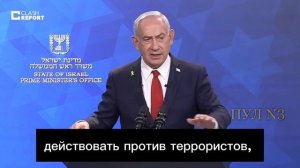🔴Главарь израильских террористов, сионист и нацист Нитаньяху🔴