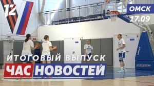 Нефтяник-Титан: старт сезона / Ремонт мостов и развязка / Коммунальное противостояние. Новости Омска