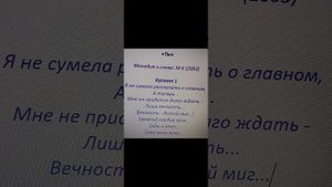 "Ты" МК 2003, демо-версия