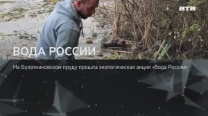ВОДА РОССИИ