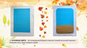 Москалева Торез МК_Осенние мотивы
