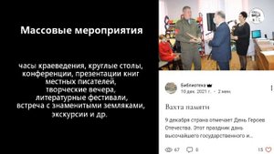 КАРАЧЕВСКАЯ РАЙОННАЯ БИБЛИОТЕКА. ЦЕНТР КРАЕВЕДЕНИЯ