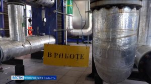 Жилищный фонд и соцобъекты Вологды полностью готов к началу отопительного сезона