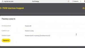 Вывод средств в компании Full Energy👇