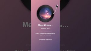 МедлИтельнее снежный улей 5