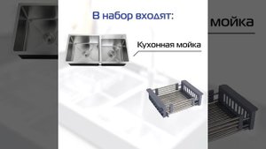 Мойка кухонная РМС MR-7843