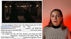 Английский с GAME OF THRONES Lesson 1 (season, 1, episode 1)