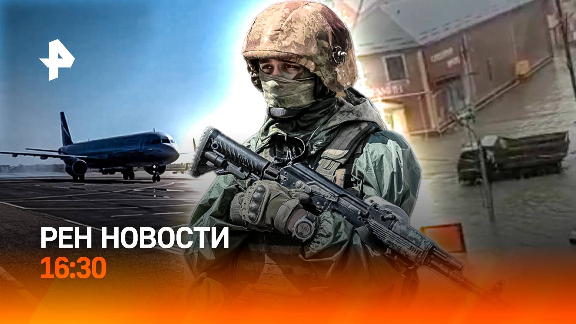Махачкала ушла под воду / Краснодар открыл небо / Отказ двигателя в космосе / РЕН Новости 16:30, 17.