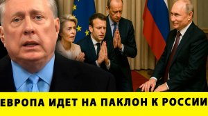 ВОТ ЭТО ПОВОРОТ! Европа бросит США и пойдут на поклон к России! | Дуглас Макгрегор