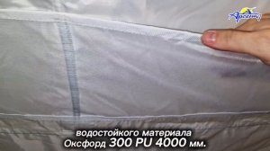 Двухслойная палатка Берег Куб 2.20