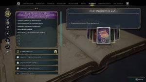 Хогвартс Наследие | Прохождение | Русская озвучка - Часть 10 (Продолжение)