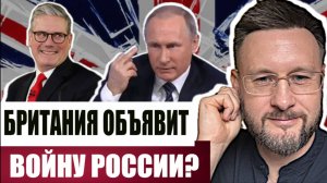 БРИТАНИЯ ГОТОВА ОБЪЯВИТЬ ВОЙНУ РОССИИ? Тарас Сидорец (Тарик Незалежко) Новости