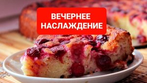 ЕДА НА КАМЕРУ