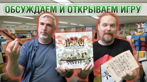 акомство с настольной игрой «JISOGI: ANIME STUDIO TYCOON»