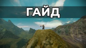 【ArcheAge】 (2025) Гайд :№1 Доп. используемые предметы) PvE\PvP