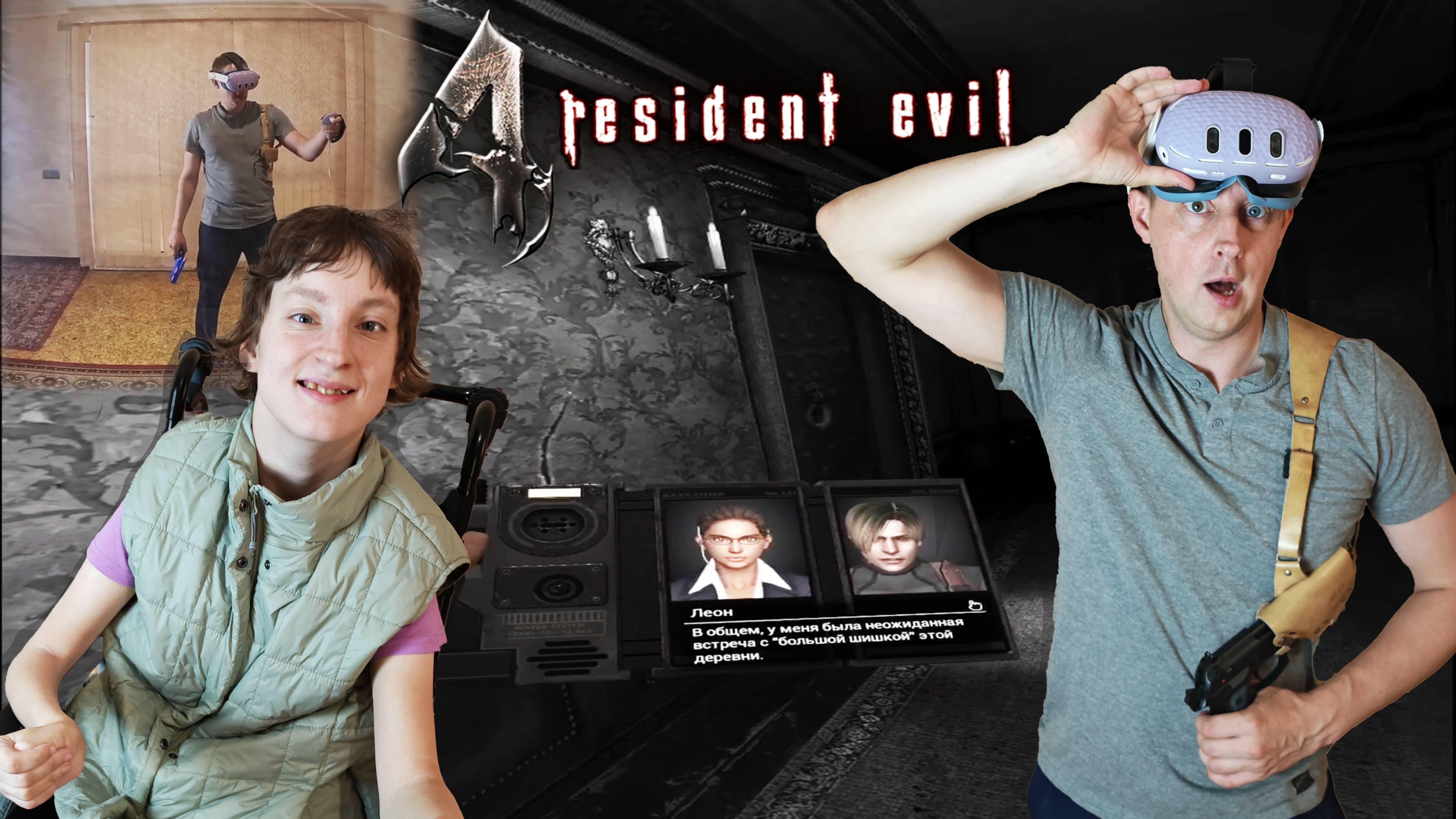 Вернулся Мини БОСС Бензопила №5 ► Resident Evil 4 VR