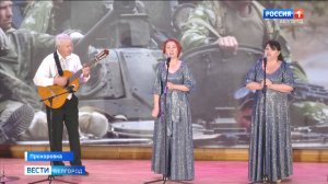 В Прохоровке прошел IX Всероссийский фестиваль солдатской песни "Поле славы"