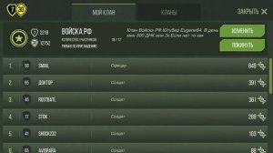 Prey Day Набор в клан