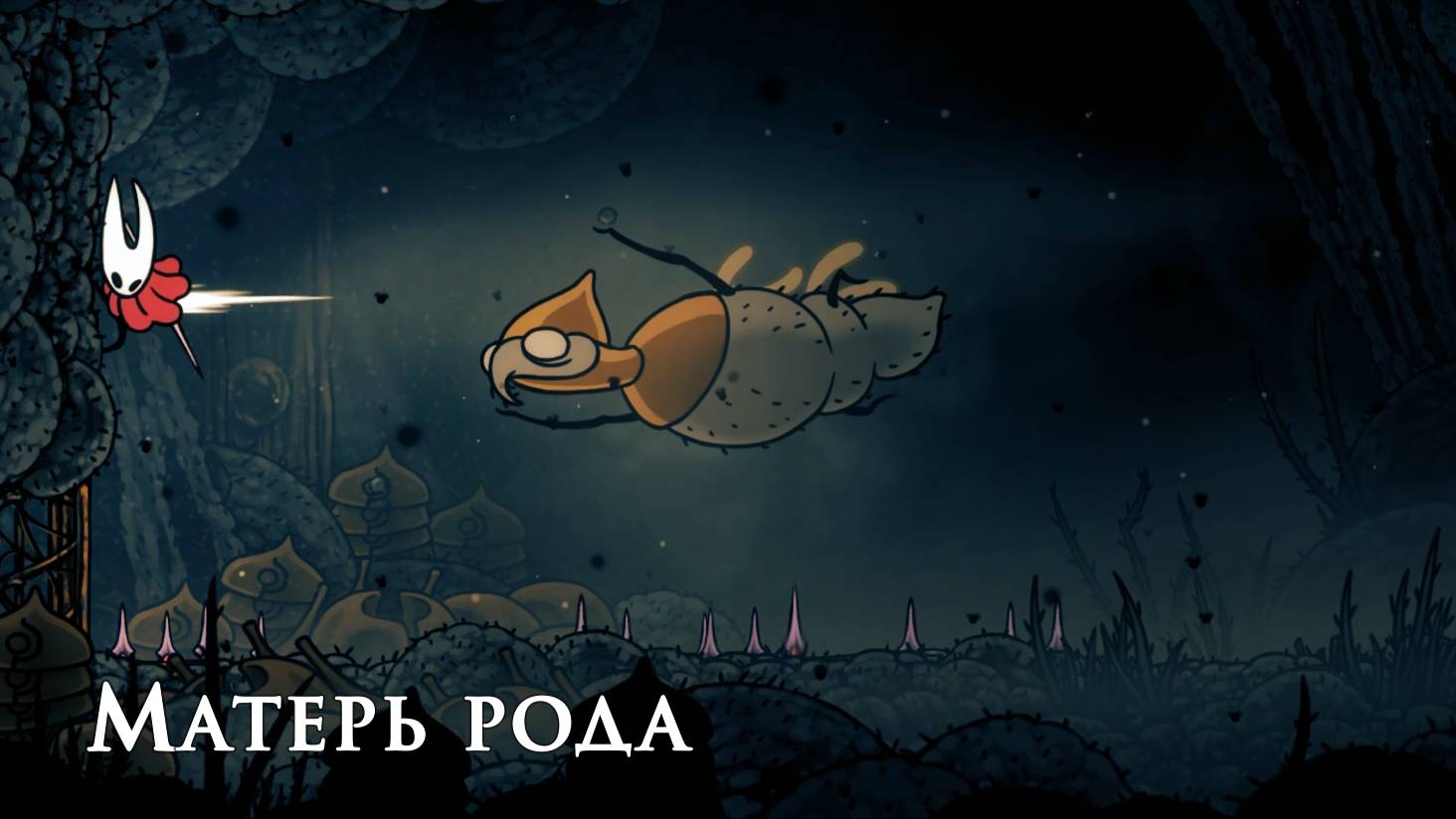 Hollow Knight Silksong - Матерь рода смотреть онлайн