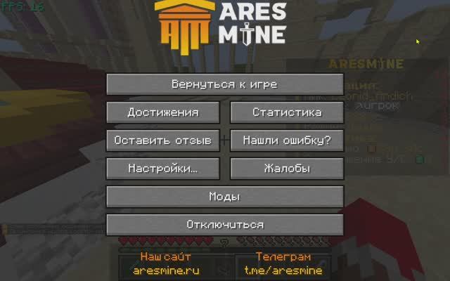 я просто пвп с читером