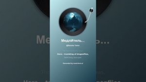 МедлИтельнее снежный улей 4