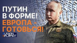 Путин прибыл на учения «Запад-2025»! | ЧТО БУДЕТ ДАЛЬШЕ? | Чего боялась Европа
