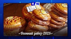 В Сарове прошла традиционная ярмарка «Осенний завоз»